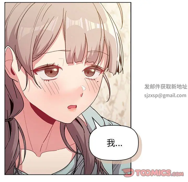 漫画《分组换换爱》第55话第165张图
