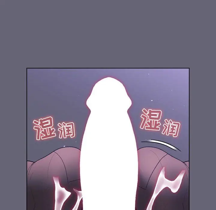 漫画《分组换换爱》第55话第17张图