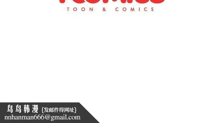 漫画《分组换换爱》第55话第170张图