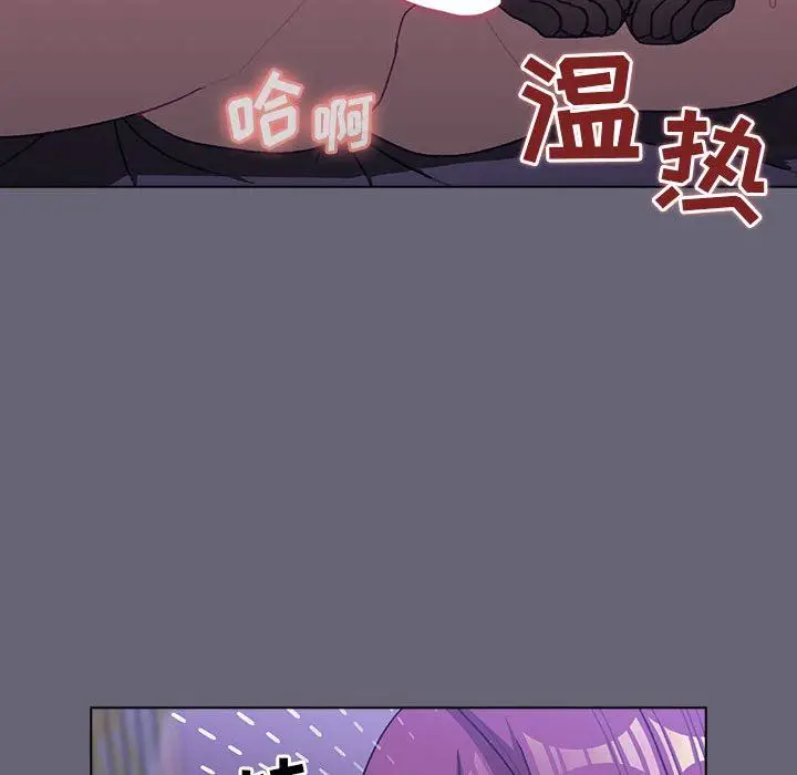 漫画《分组换换爱》第55话第23张图