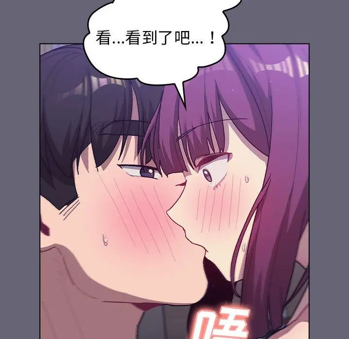 漫画《分组换换爱》第55话第25张图