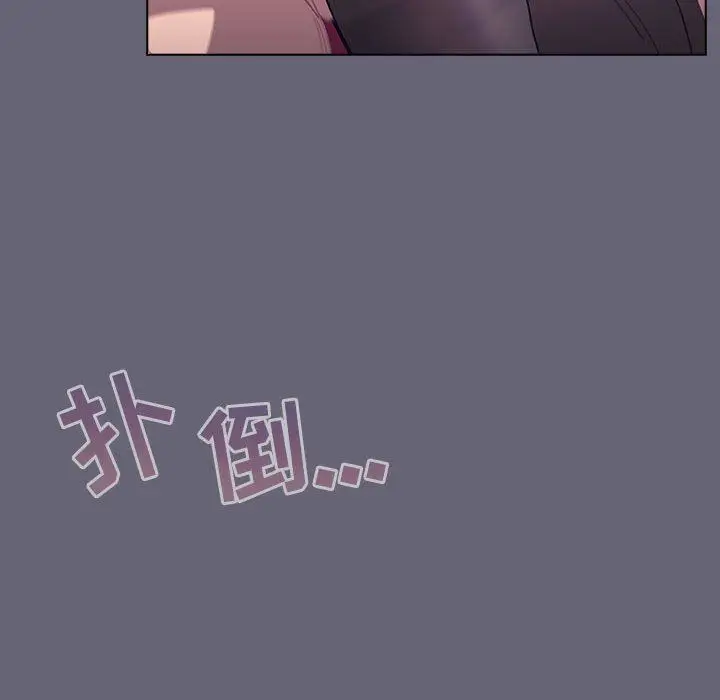 漫画《分组换换爱》第55话第31张图