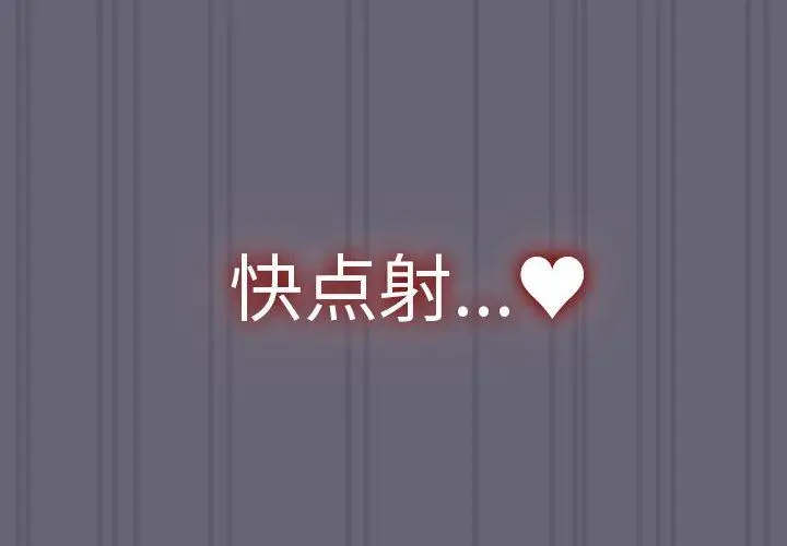 漫画《分组换换爱》第55话第4张图