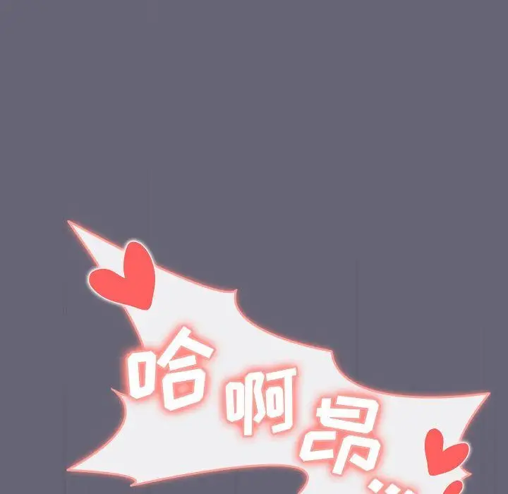 漫画《分组换换爱》第55话第47张图