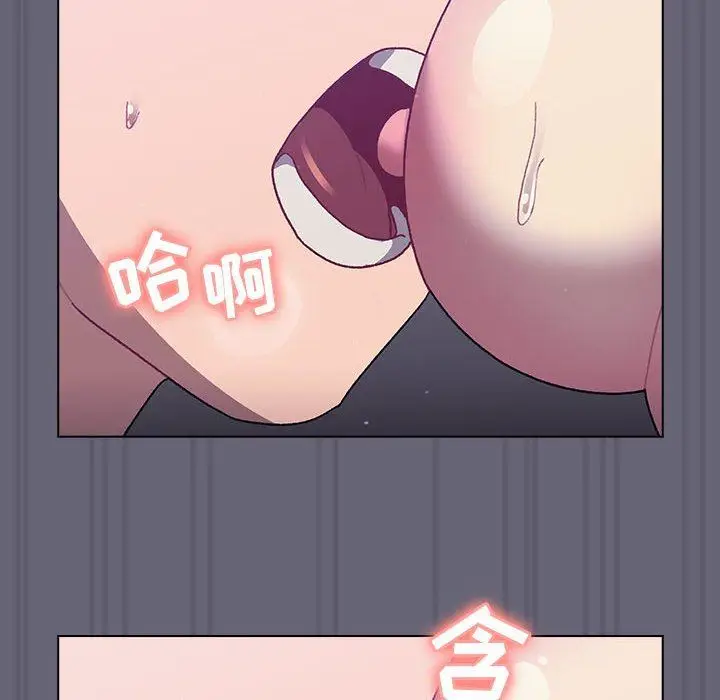 漫画《分组换换爱》第55话第53张图
