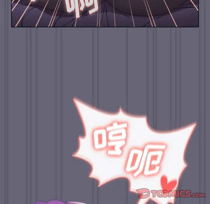 漫画《分组换换爱》第55话第66张图