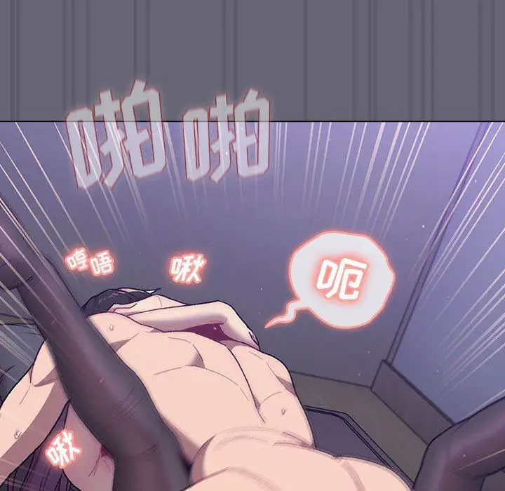 漫画《分组换换爱》第55话第73张图