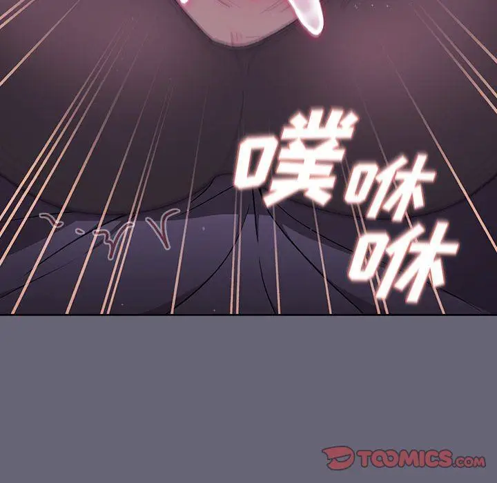 漫画《分组换换爱》第55话第84张图