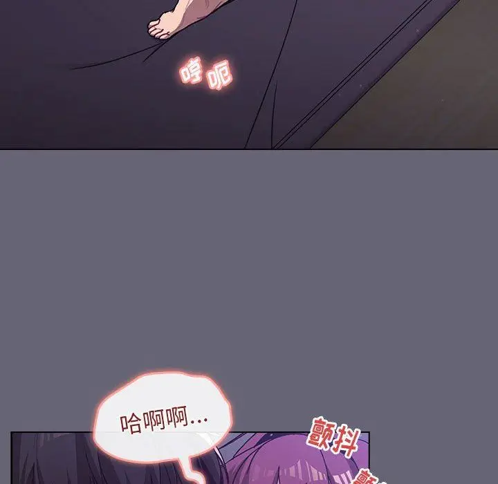 漫画《分组换换爱》第55话第88张图