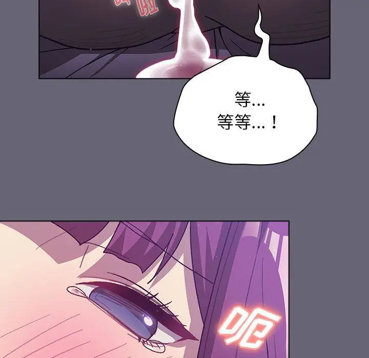 漫画《分组换换爱》第55话第91张图