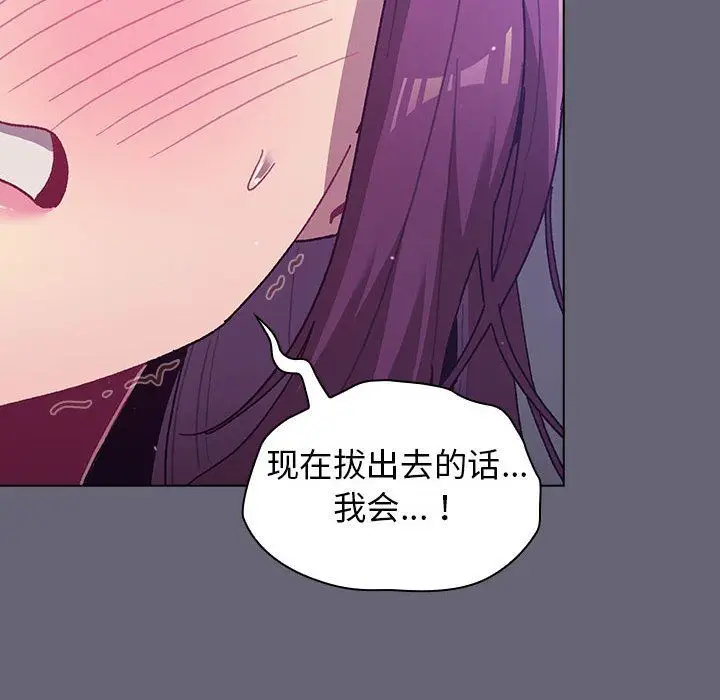 漫画《分组换换爱》第55话第92张图