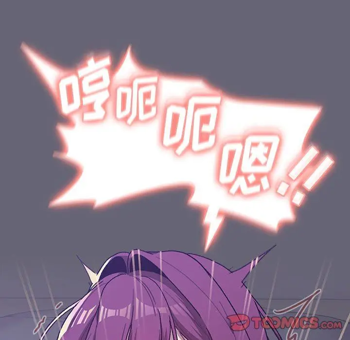 漫画《分组换换爱》第55话第93张图