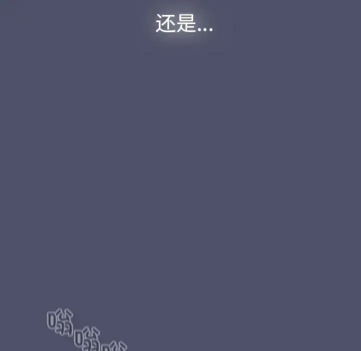 漫画《分组换换爱》第85话第141张图
