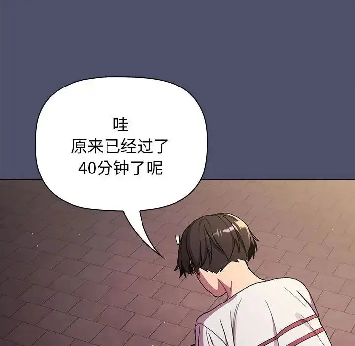 漫画《分组换换爱》第85话第144张图