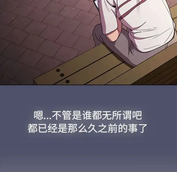 漫画《分组换换爱》第85话第145张图