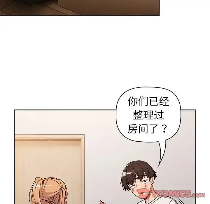 漫画《分组换换爱》第85话第156张图