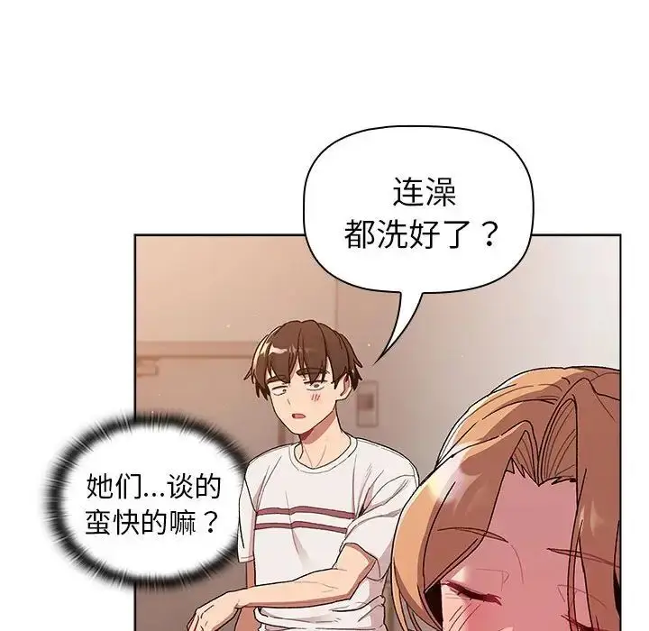 漫画《分组换换爱》第85话第158张图
