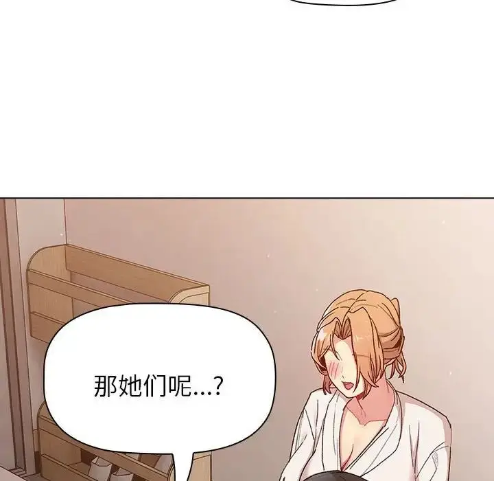 漫画《分组换换爱》第85话第160张图