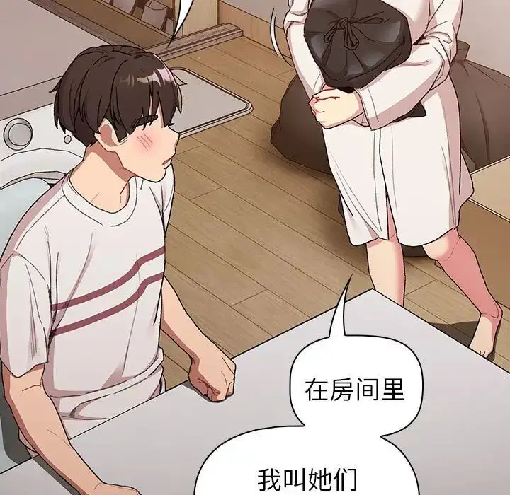 漫画《分组换换爱》第85话第161张图
