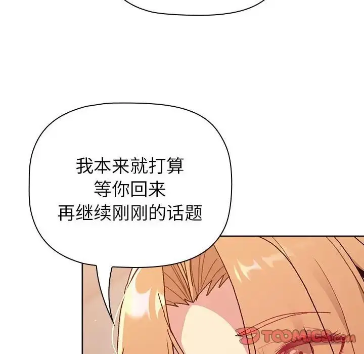漫画《分组换换爱》第85话第164张图