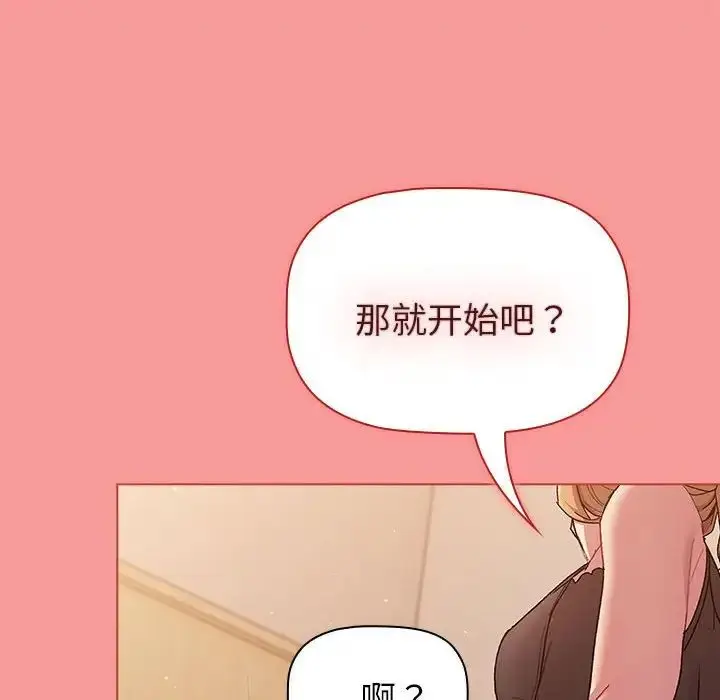漫画《分组换换爱》第85话第178张图