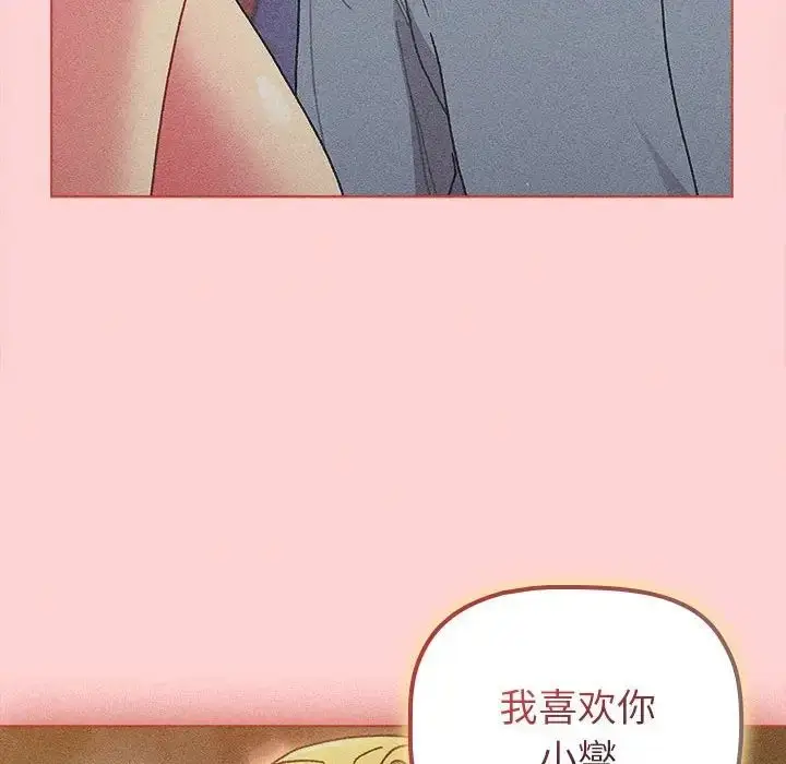 漫画《分组换换爱》第85话第30张图
