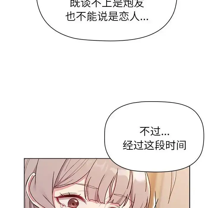 漫画《分组换换爱》第85话第42张图