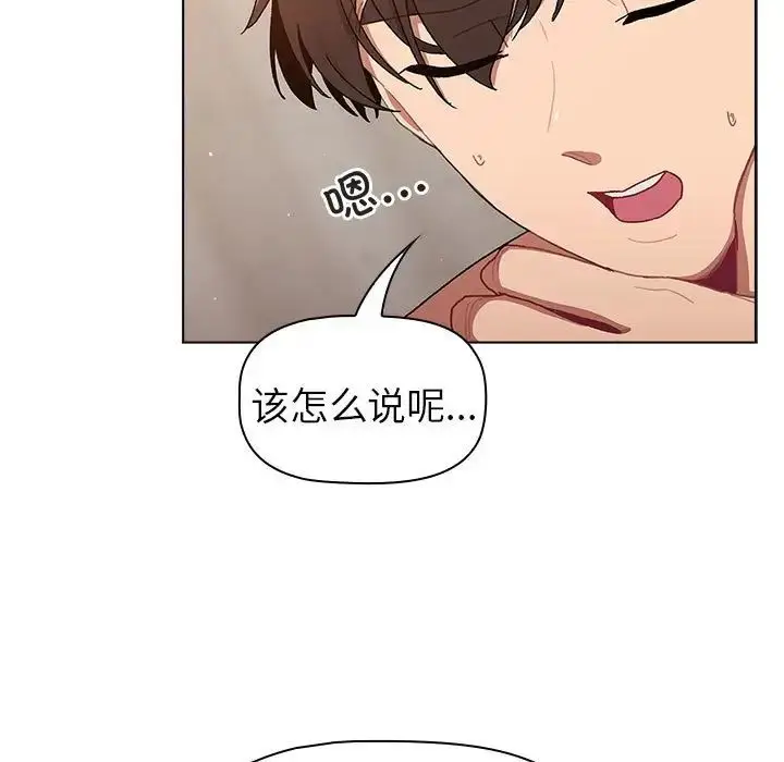 漫画《分组换换爱》第85话第47张图