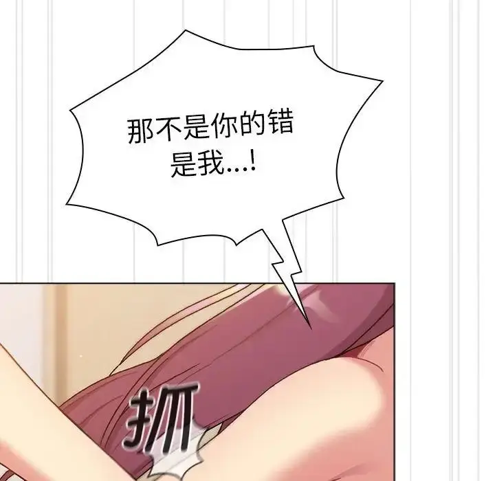 漫画《分组换换爱》第85话第54张图