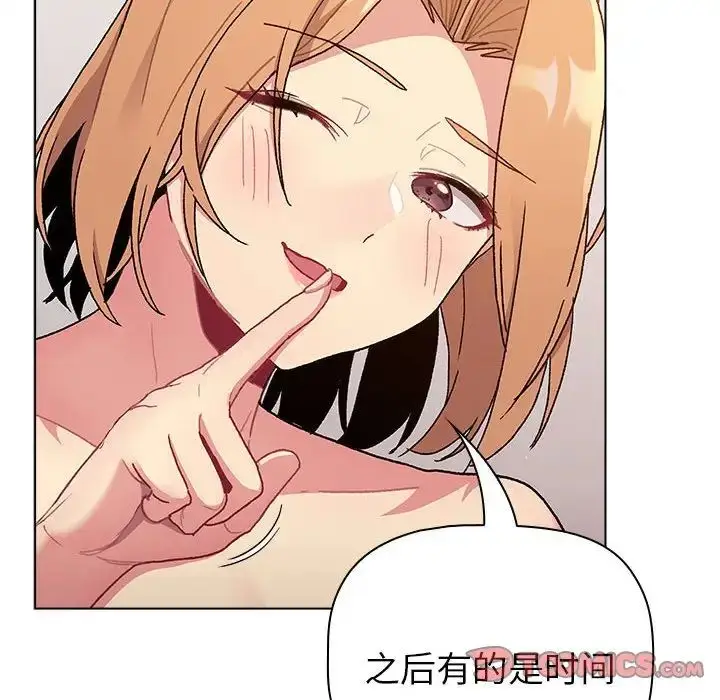 漫画《分组换换爱》第85话第60张图
