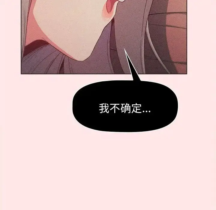 漫画《分组换换爱》第85话第64张图