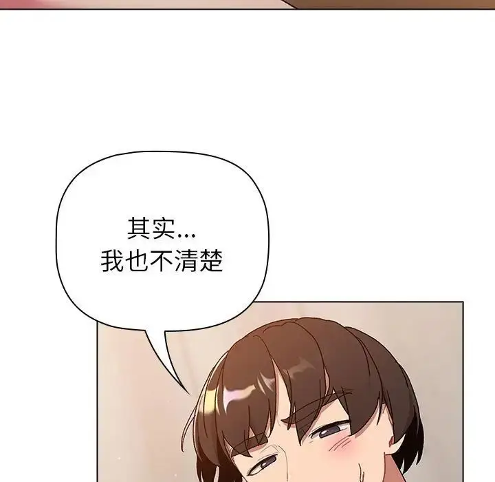 漫画《分组换换爱》第85话第75张图