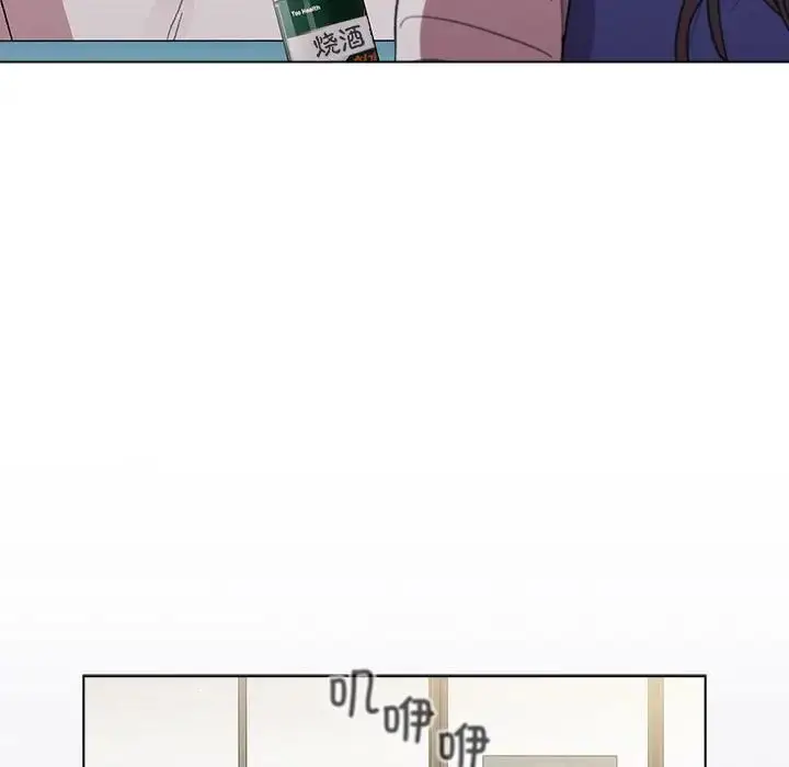 漫画《分组换换爱》第85话第93张图
