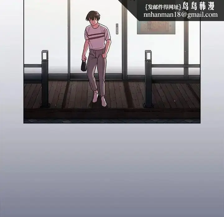 漫画《分组换换爱》第85话第94张图