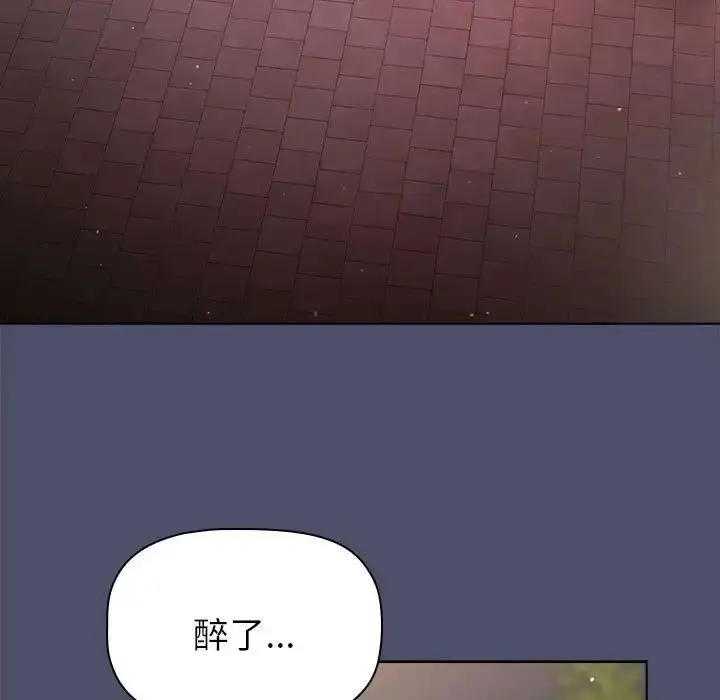 漫画《分组换换爱》第85话第99张图