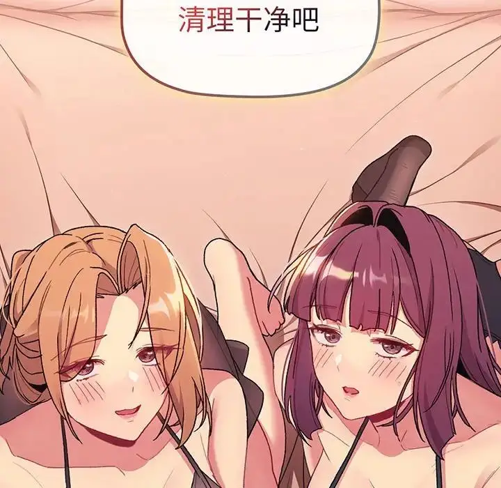 漫画《分组换换爱》第88话第10张图