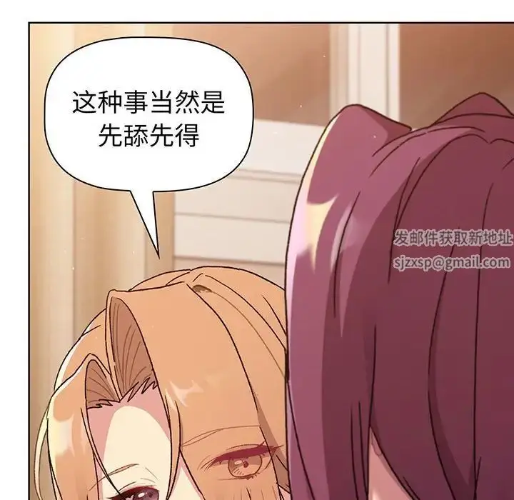 漫画《分组换换爱》第88话第100张图