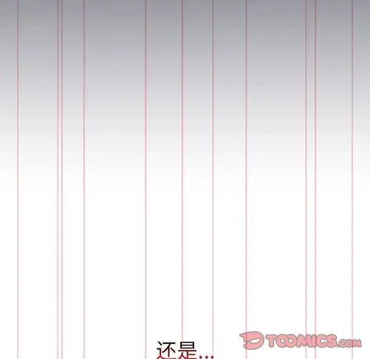 漫画《分组换换爱》第88话第129张图