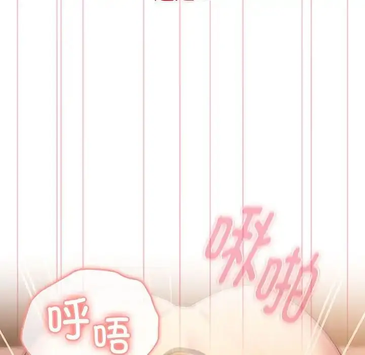 漫画《分组换换爱》第88话第130张图