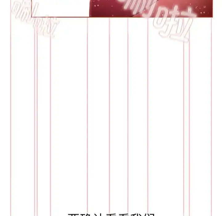 漫画《分组换换爱》第88话第137张图