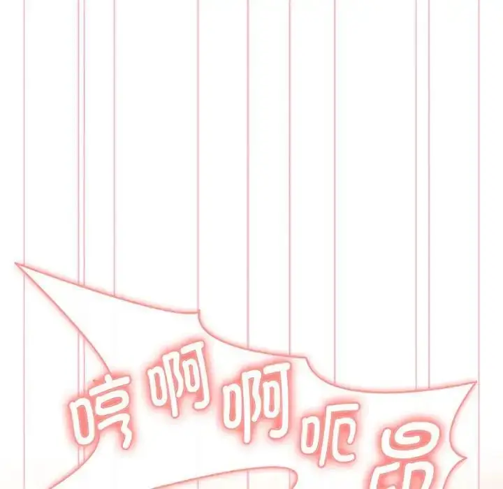 漫画《分组换换爱》第88话第140张图