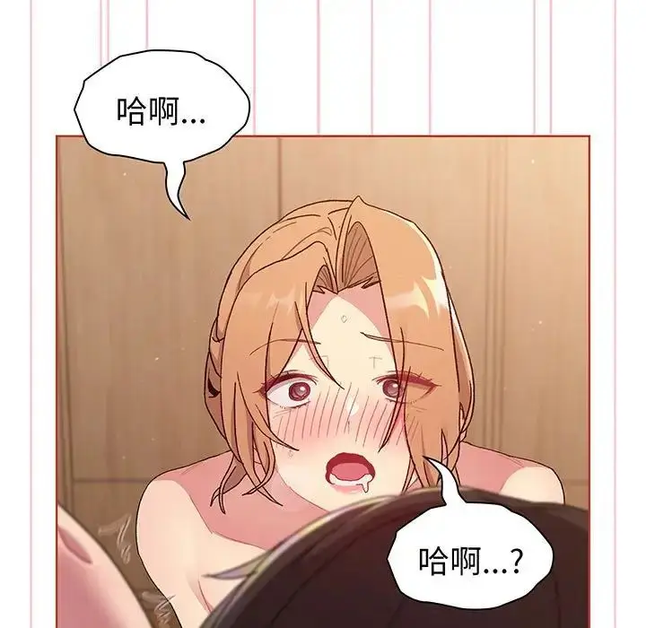 漫画《分组换换爱》第88话第145张图