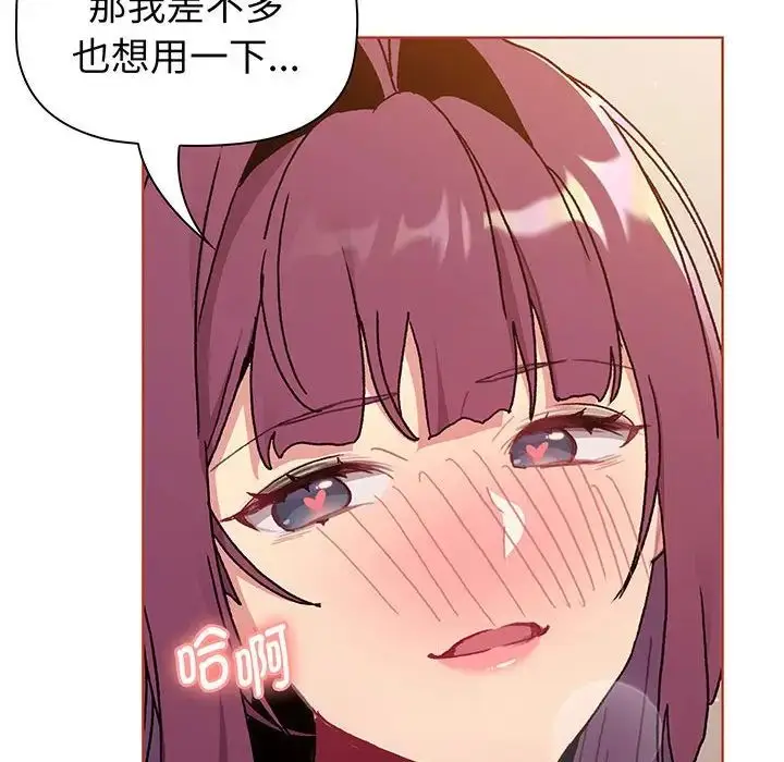 漫画《分组换换爱》第88话第158张图