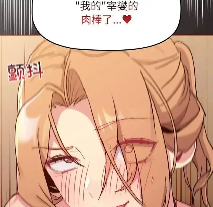 漫画《分组换换爱》第88话第160张图