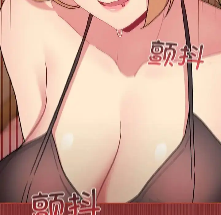 漫画《分组换换爱》第88话第161张图
