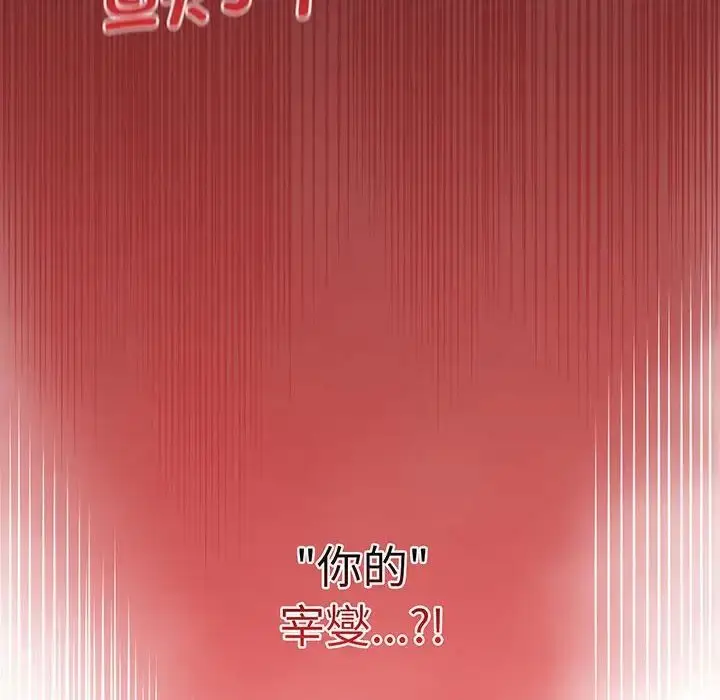 漫画《分组换换爱》第88话第162张图