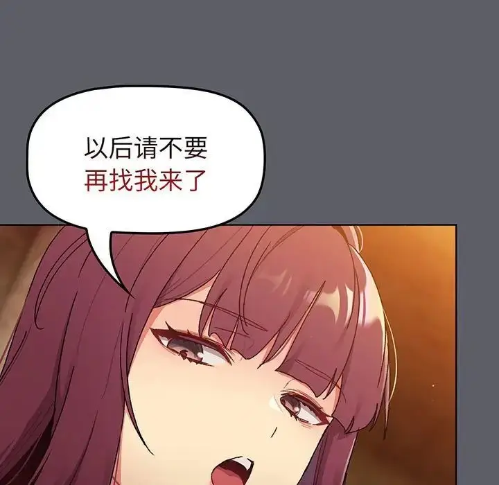 漫画《分组换换爱》第88话第25张图