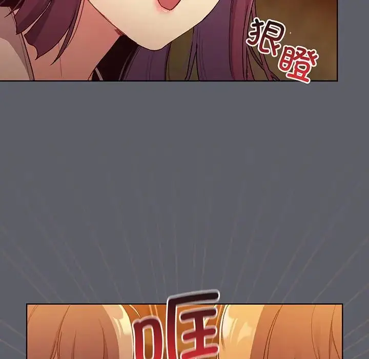 漫画《分组换换爱》第88话第26张图