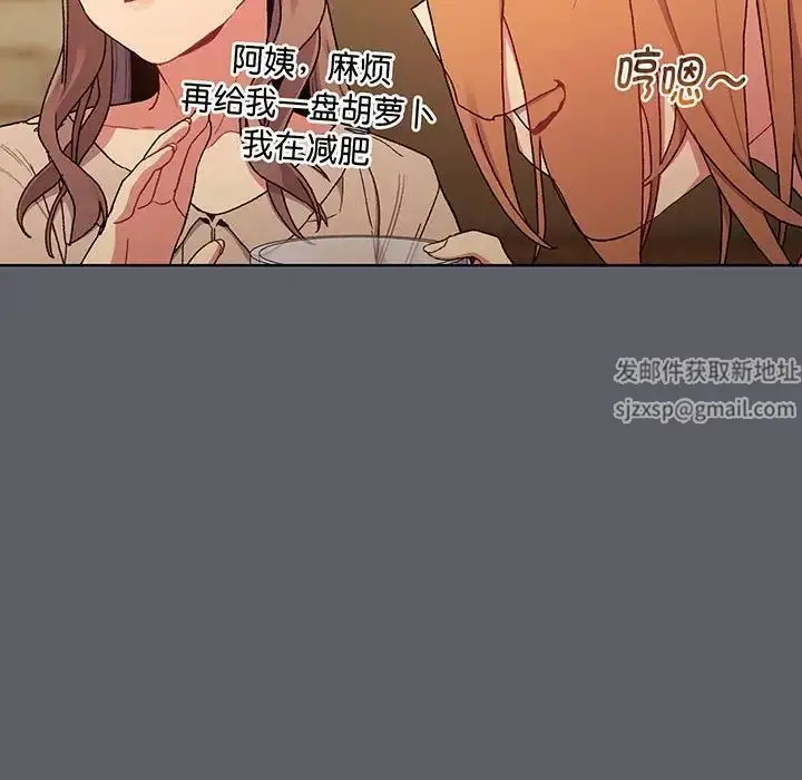 漫画《分组换换爱》第88话第34张图