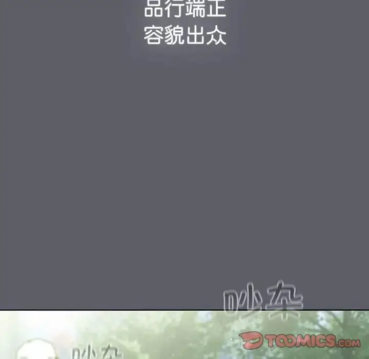 漫画《分组换换爱》第88话第39张图